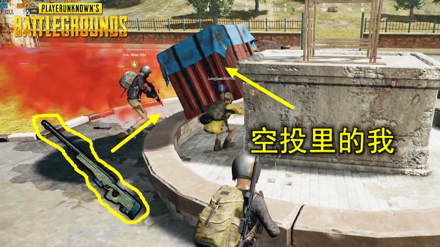 绝地求生：无意间被空投砸脸，就算里面有AWM，他也高兴不起来
