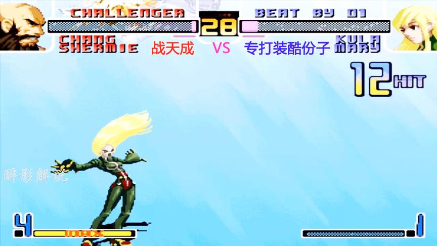 拳皇2002：库拉一套BC连打的漂亮，最后使用大招制裁陈国汉