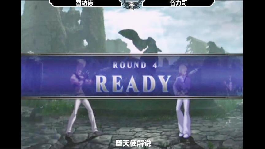堕天使 拳皇13南美最强内战 雷纳德vs智力哥