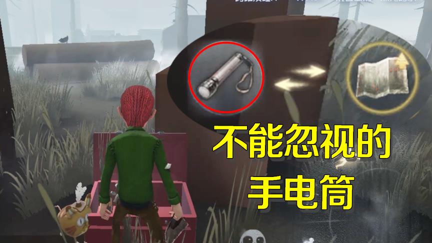 第五人格：律师开局错过最重要的提醒，被监管者制裁了才懊悔不已