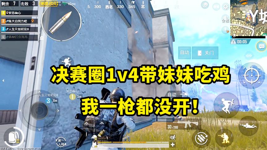 刺激战场：吃鸡还要钢枪？多危险？我教你不开枪就能活到最后！