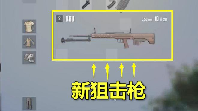 绝地求生：第一次用新狙击枪，竟比98K打的远，比AWM还要准