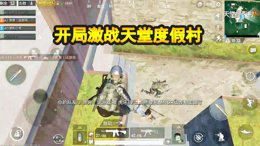 刺激战场：开局激战天堂度假村，红点M416连续淘汰10名敌军