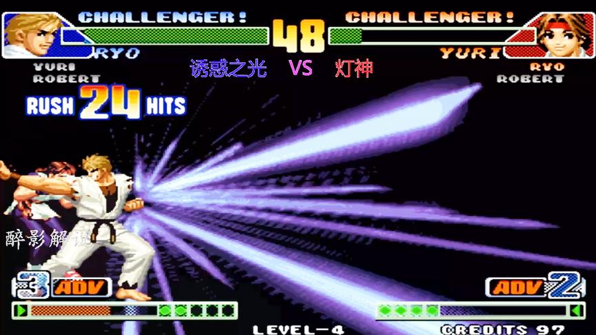 拳皇98c：坂崎良连出三次天地霸王拳，灯神这场碰到了劲敌