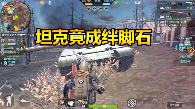 CF战争风云：本想靠着坦克耍一把威风，没成想竟成最大绊脚石？