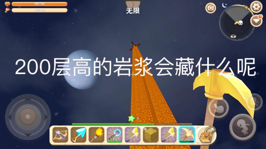 迷你世界空岛生存26：从月球上流下来的岩浆，空岛的钥匙藏在这里