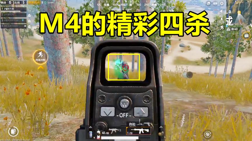 刺激战场：菜鸟与大神只差一把M4，看菜鸟玩家的精彩四杀！