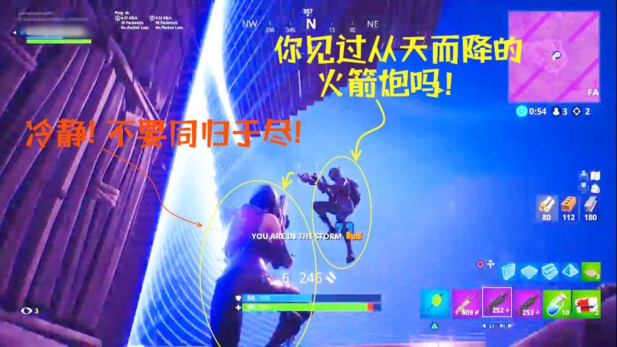 堡垒之夜：决赛圈惨遭RPG反杀最终同归于尽 鸡竟然送给了noob 惨