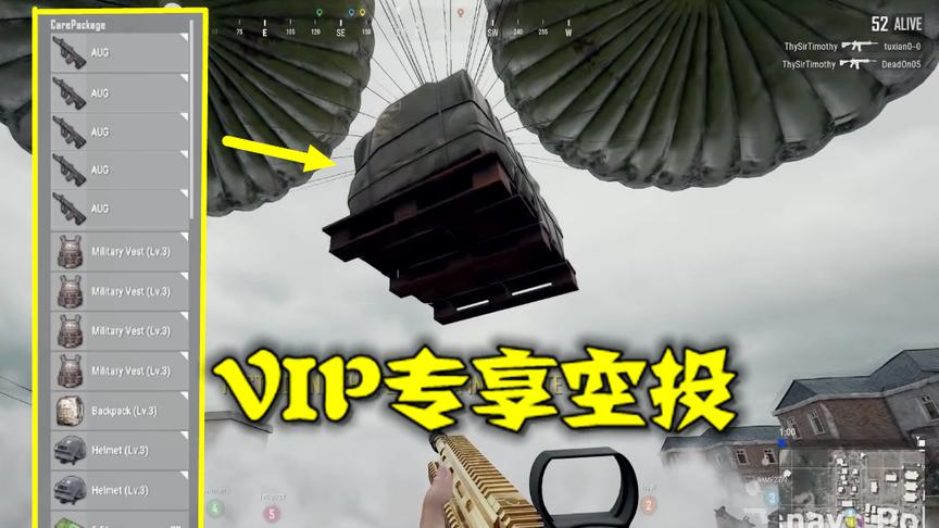 绝地求生：捡到一个巨肥的空投，4件三级甲5把AUG，这是充钱了？