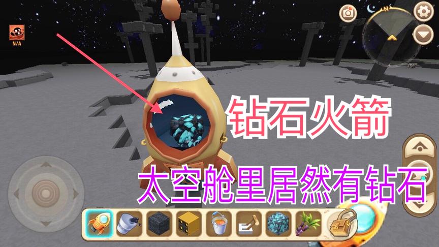 迷你世界：钻石火箭教程！火箭太空舱里面居然有640颗钻石！