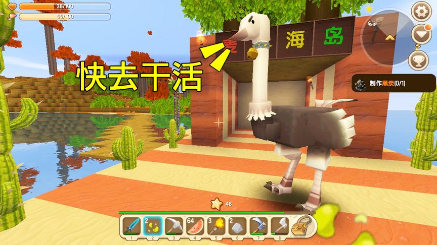 迷你世界：这只鸵鸟是不是欠打？它命令我干活，我其实是挺愿意的