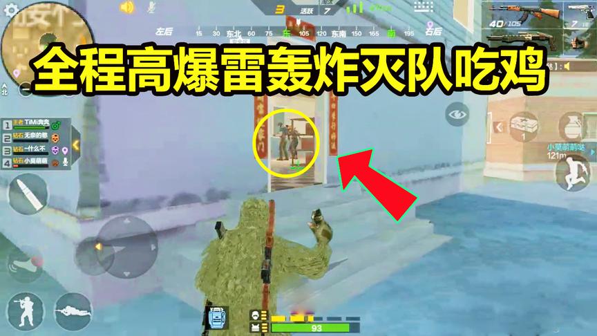 CF生存特训：全程高爆雷轰炸什么感觉？枪都不用，吊打巴雷特吃鸡