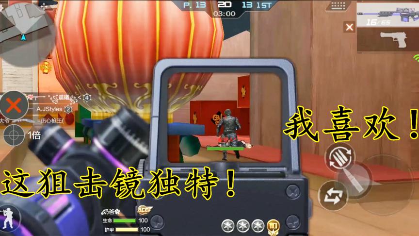 CF手游：这把大炮有多少小伙伴有？还有特殊歪枪姿势+狙击镜
