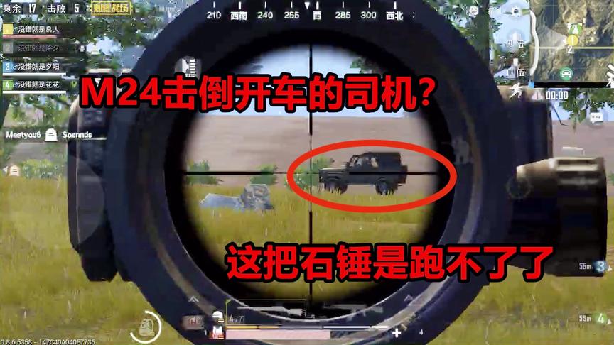 刺激战场：千万别让cfm的玩家拿到狙击枪，这操作想想都可怕！