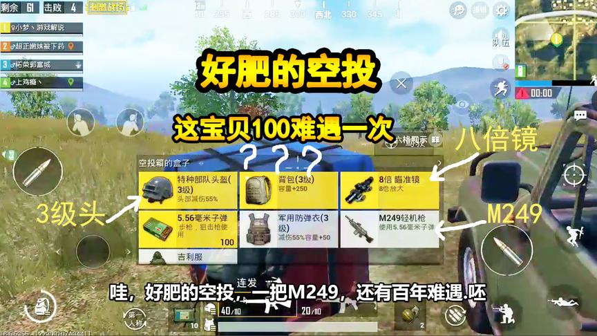 刺激战场：空投中发现100局难遇一次的装备，小姐姐运气爆表啊