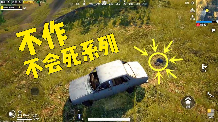 刺激战场：空投里捡了三级套藏在树下，结果被敌人逮到一顿暴揍！