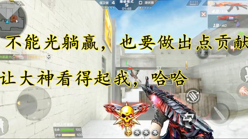 CF手游：遇到一位大神，看样子有点像职业选手，有点小激动