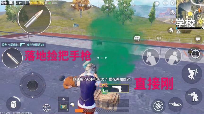 刺激战场：落地只捡到一把手枪，丝毫不影响我刚枪的意志！