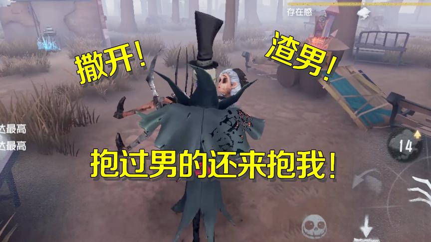 第五人格：公主抱杰克寻找挚爱医生，没想抱到后竟被医生这样骂！