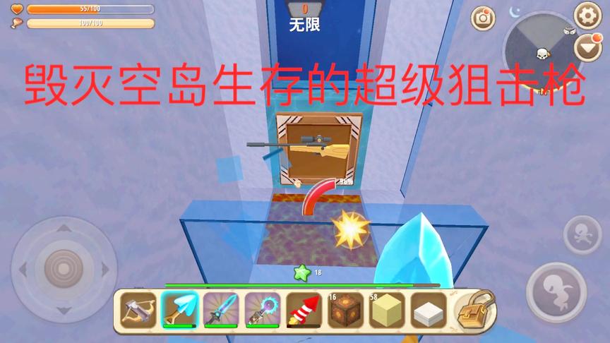 迷你世界空岛生存30：找到冰雪国王的超级狙击枪，可以发射炸药桶
