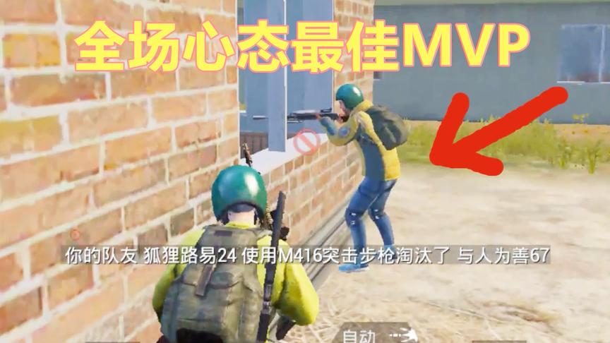 刺激战场：超级空投竟用来钓鱼？头一次遇到神仙敌人