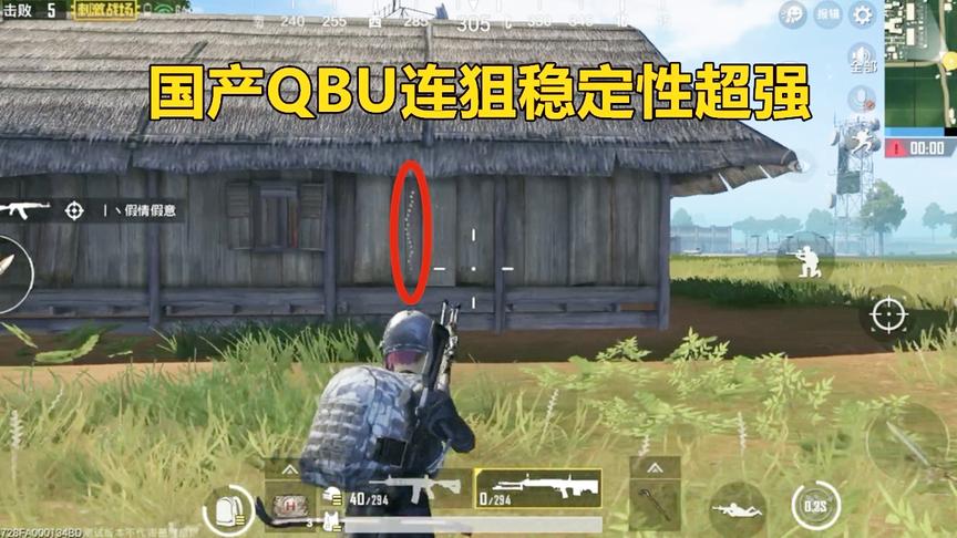 刺激战场：比SKS稳定，不需要繁多的配件，国产狙击枪QBU要崛起啊