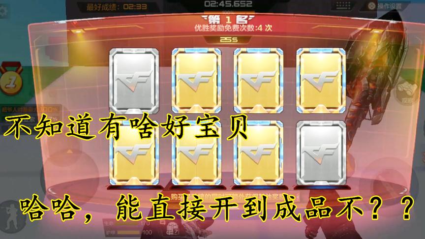 CF手游：能开到啥宝贝呢？像素世界的成品你们都有了吗？