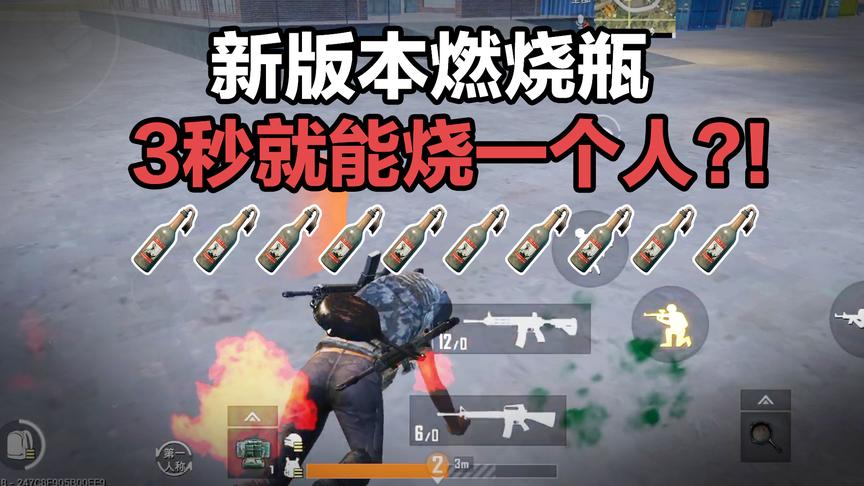 刺激战场鲜为人知的7个投掷知识点，你知道吗？