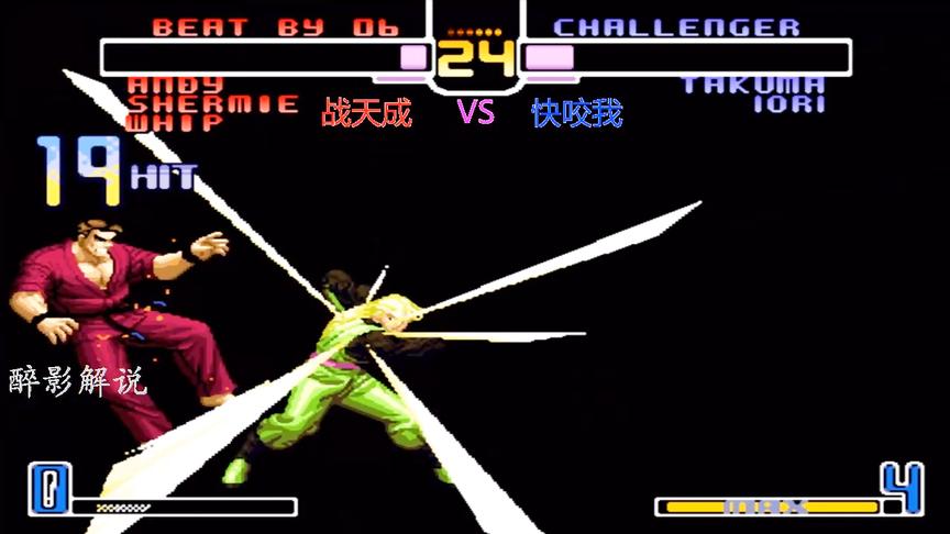 拳皇2002：安迪用隐藏大招收尾，一套20连带走琢磨