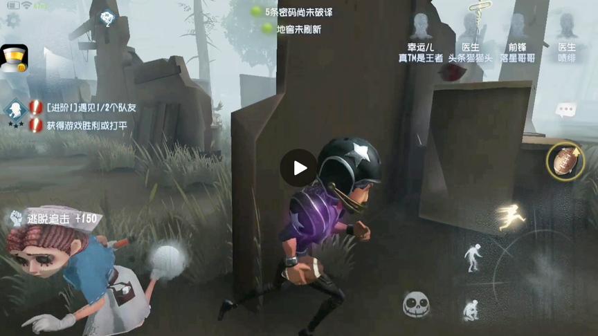 第五人格 这护士小姐姐是真有本事，我们三个队友全被她害死