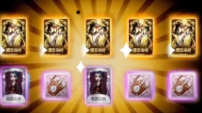 第五人格：粉丝深渊珍宝居然抽中了一堆金色，还真的是欧皇附体！