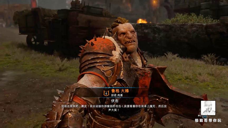 极致哥《中土世界》10：遇到能够识破我招式的兽人，只能背后攻击