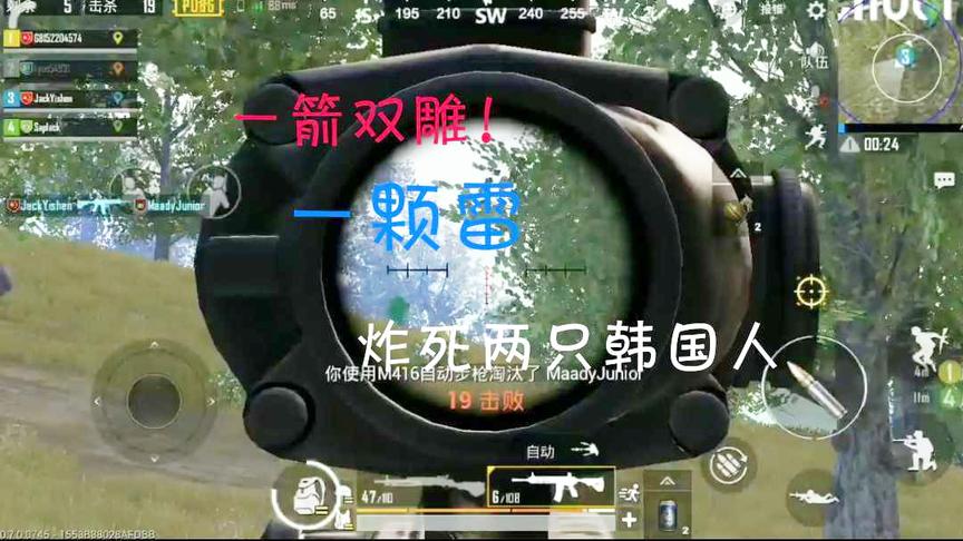 刺激战场日韩服：轻松拿下19杀 最后一颗雷把韩国队炸回游戏大厅