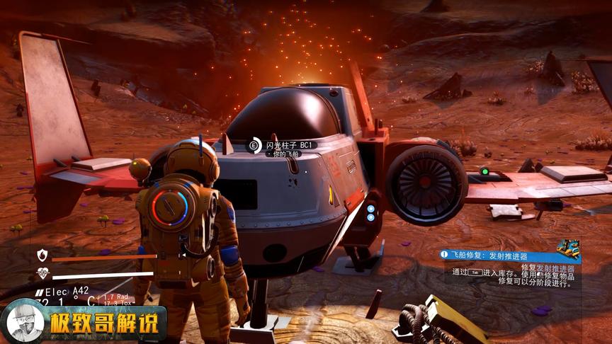 极致哥《无人深空》02：成功修复飞船，终于可以飞往其他星球了！