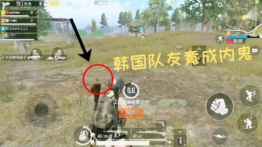 刺激战场日韩服：韩国队友见面朝我扔一颗雷 究竟是何居心