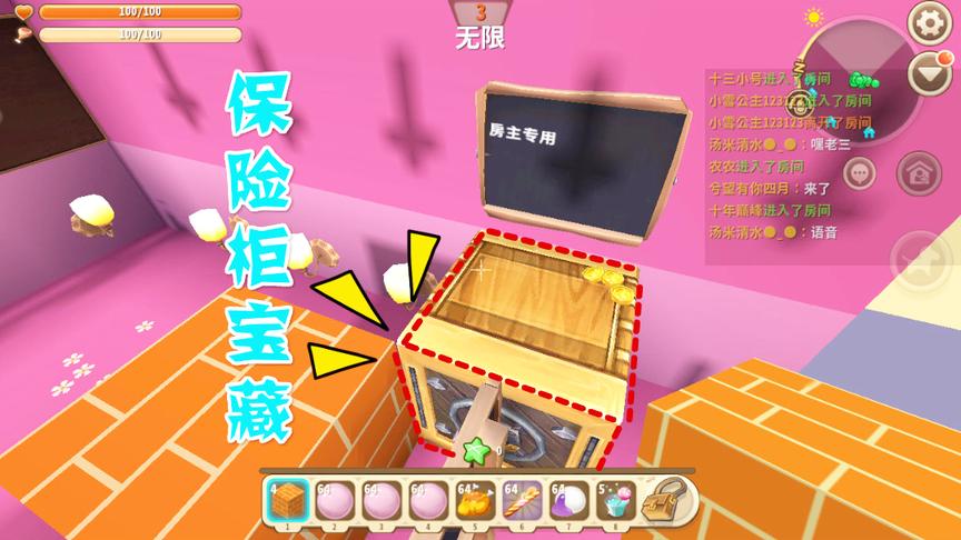 迷你世界跑酷 房主有特殊权限保险柜里好多宝贝