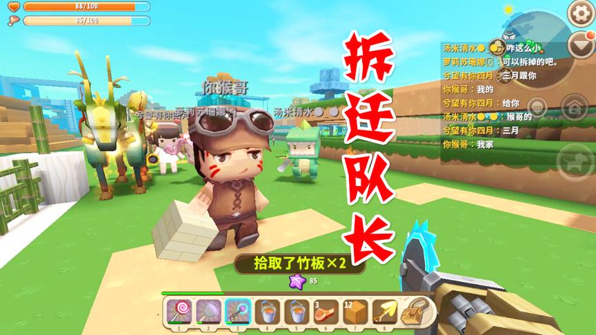 迷你世界：三月成了拆迁队长，误把猴哥家拆了乐坏小伙伴