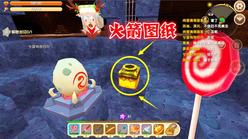 迷你世界生存：成功拿西月熊冲锋枪打败黑龙，获得火箭图纸