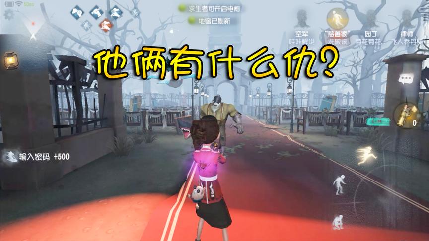 第五人格：空军想要抓住监管者厂长？他俩这是什么仇