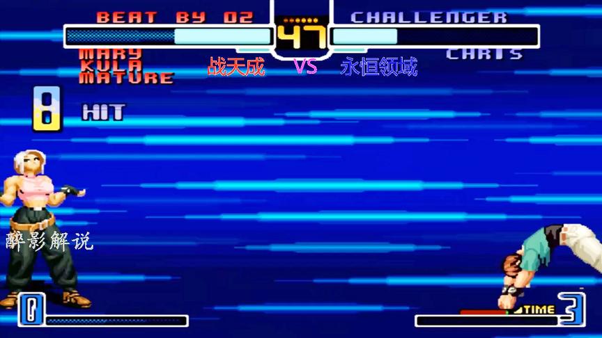 拳皇2002：玛丽再次秀起隐藏必杀技，看对手能否撑住压制