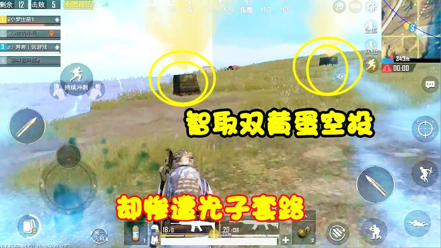 刺激战场：核电站智取敌军的“双黄蛋空投”，却被光子的套路骗了