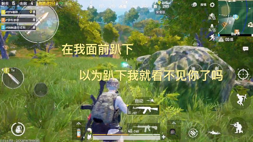 刺激战场：六倍压枪直接击杀一队人，最后一名敌军被队友击杀