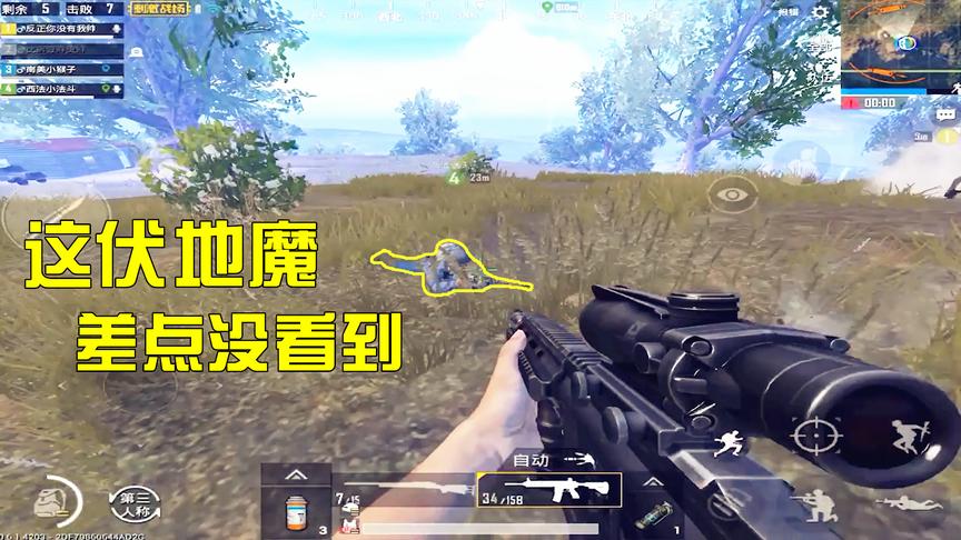 刺激战场：决赛圈抓到一个伏地魔，但是最后一个我是真没找到
