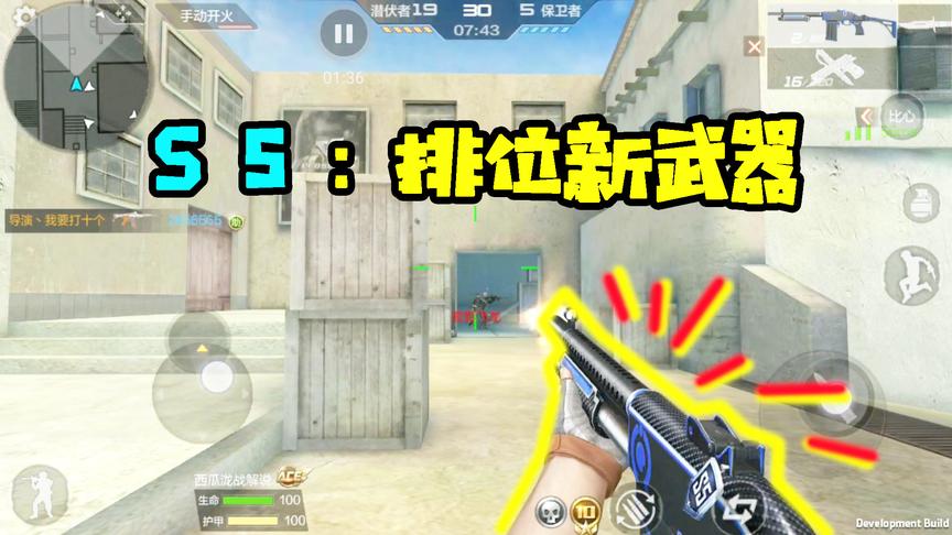 CF手游十七：体验服赛季最新排位武器！一把喷子是在逗我么？