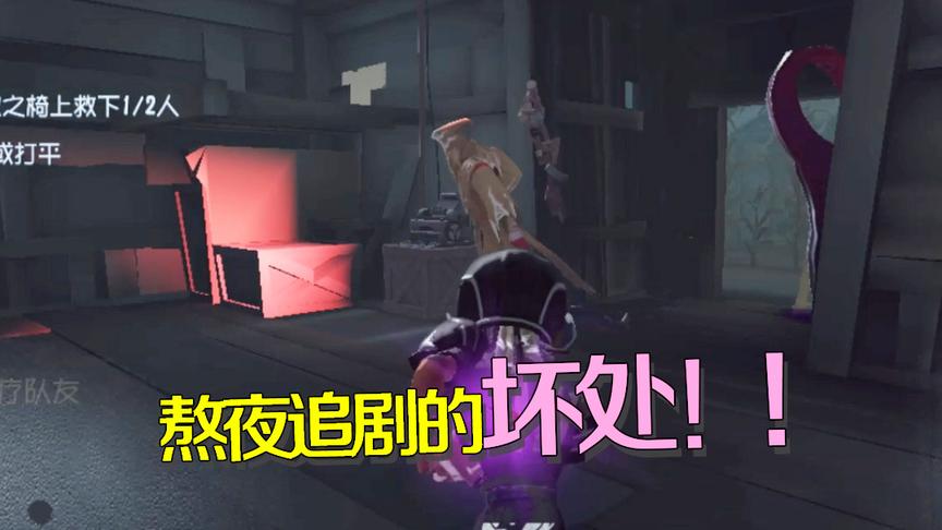 第五人格：熬夜到底有什么坏处？前锋用这个行为提醒了大家