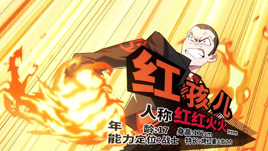 非人学园：网易高配版动漫手游，遇到红孩儿的师傅，原来这么帅