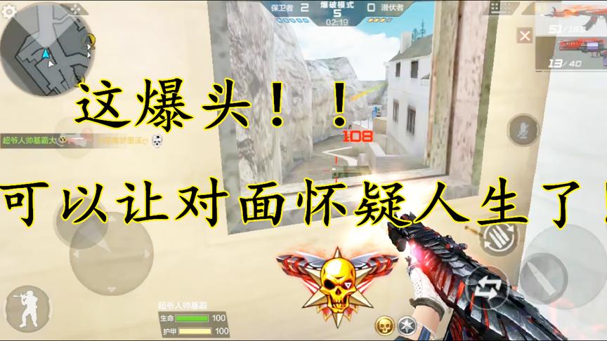 CF手游：（排位赛黑武士）打的对手怀疑人生，迷一样的操作
