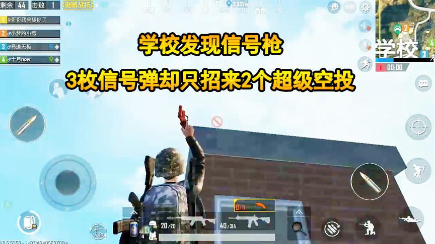 刺激战场：3枚信号弹只召来2个超级空投，看了回放才知道怎么回事