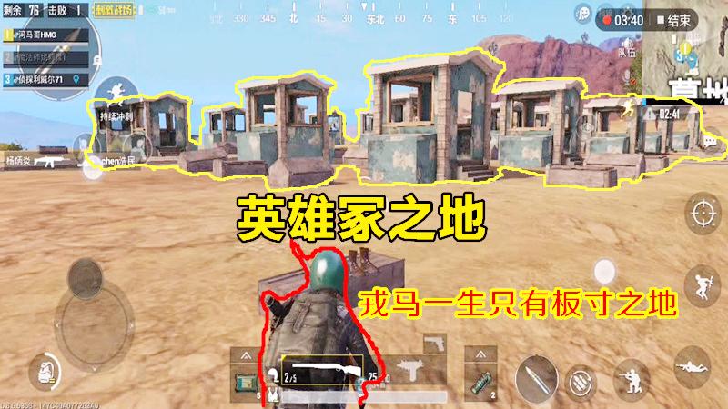 绝地求生刺激战场：沙漠地图的风暴中心，却是一处英雄冢！