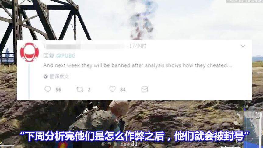 绝地求生：喷子不分国度！OMG战队夺冠后，国外网友冷嘲热讽！